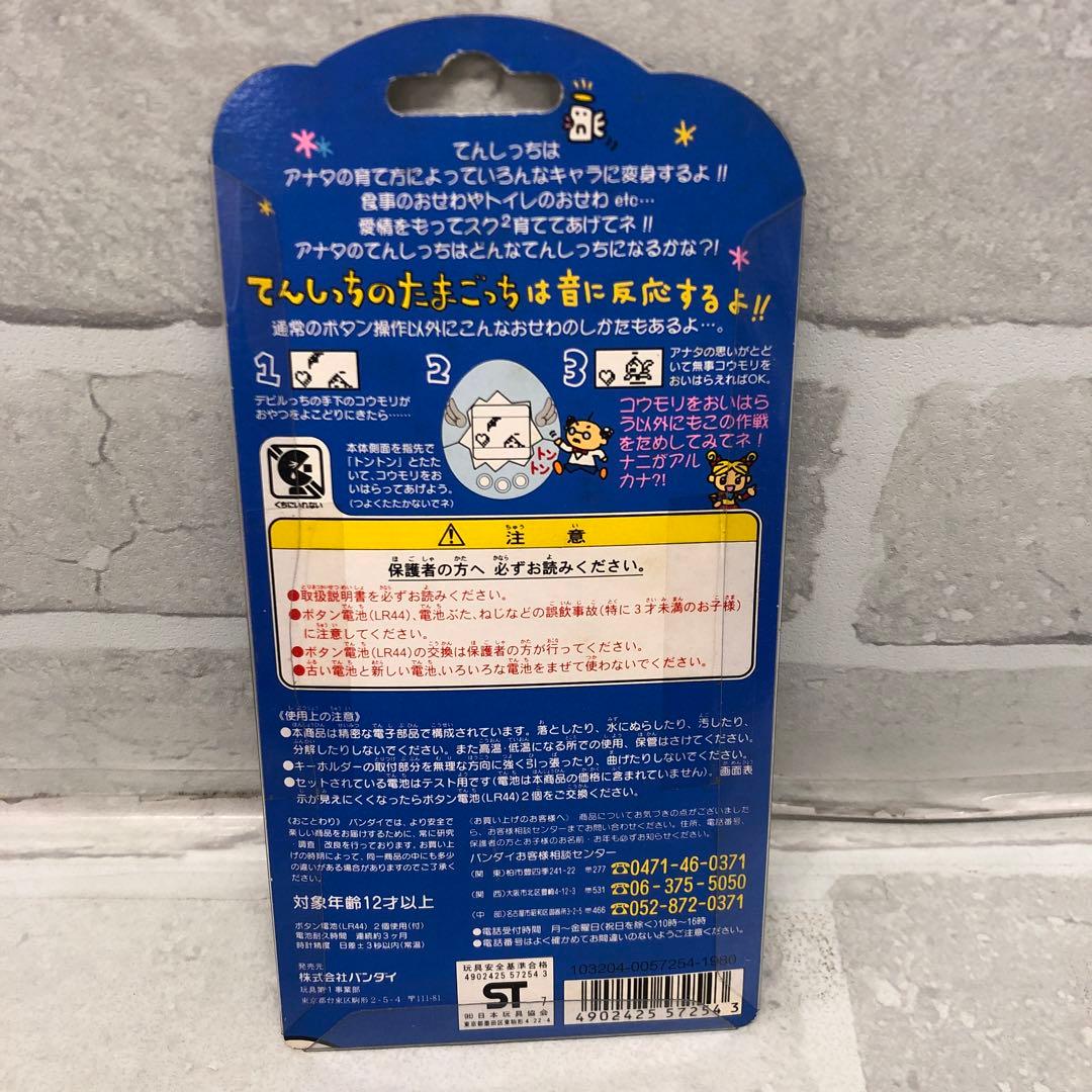 M4413 BANDAI バンダイ 初代 たまごっち まとめ売り【新品】