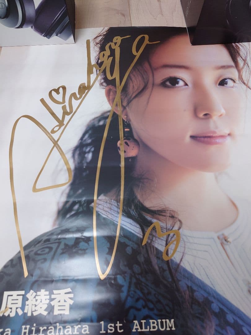 直筆サイン】平原綾香:サイン入りポスター（1st Album:ODYSSEY