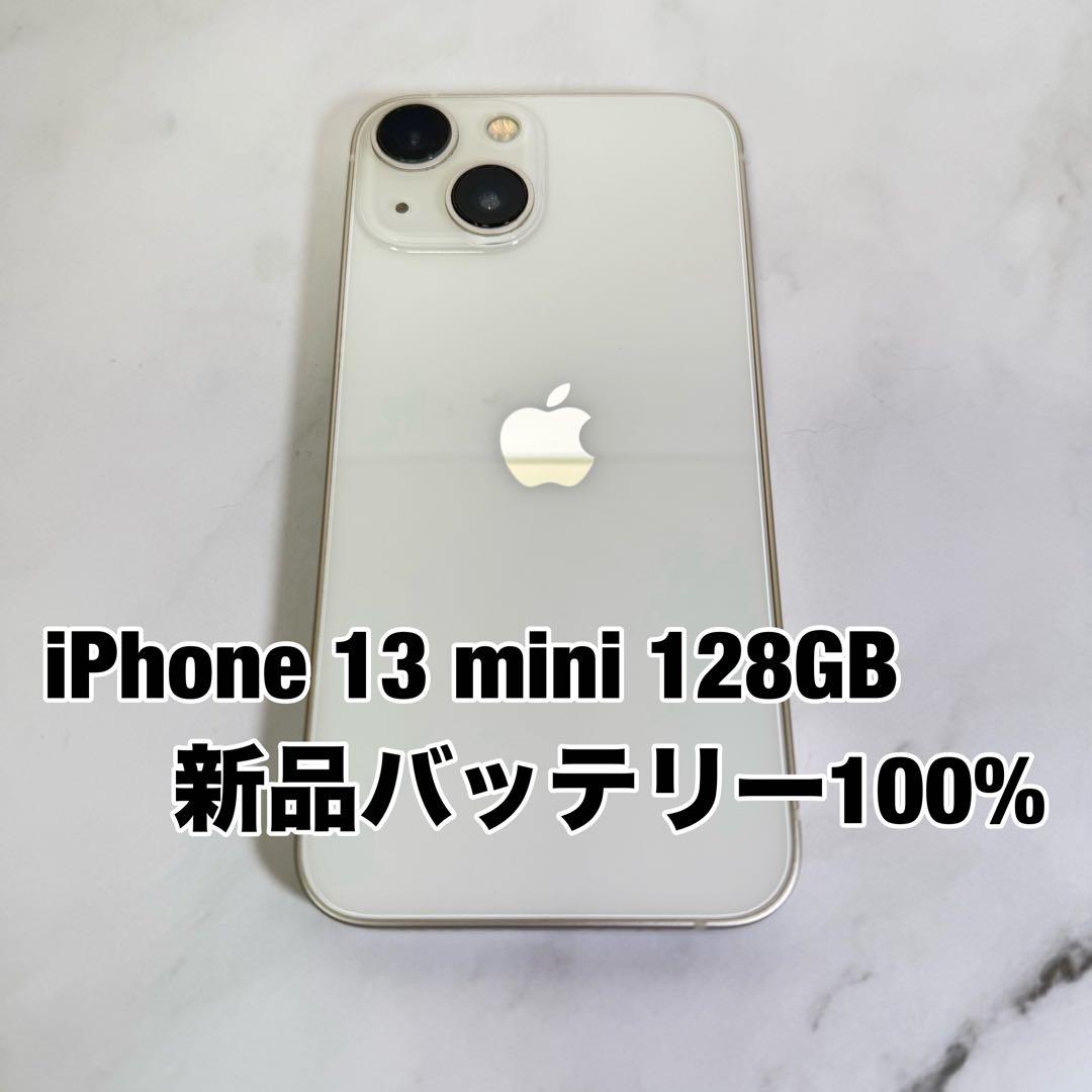 ☆美品 iPhone 13 mini 128GB SIMフリー 新品バッテリー - メルカリ