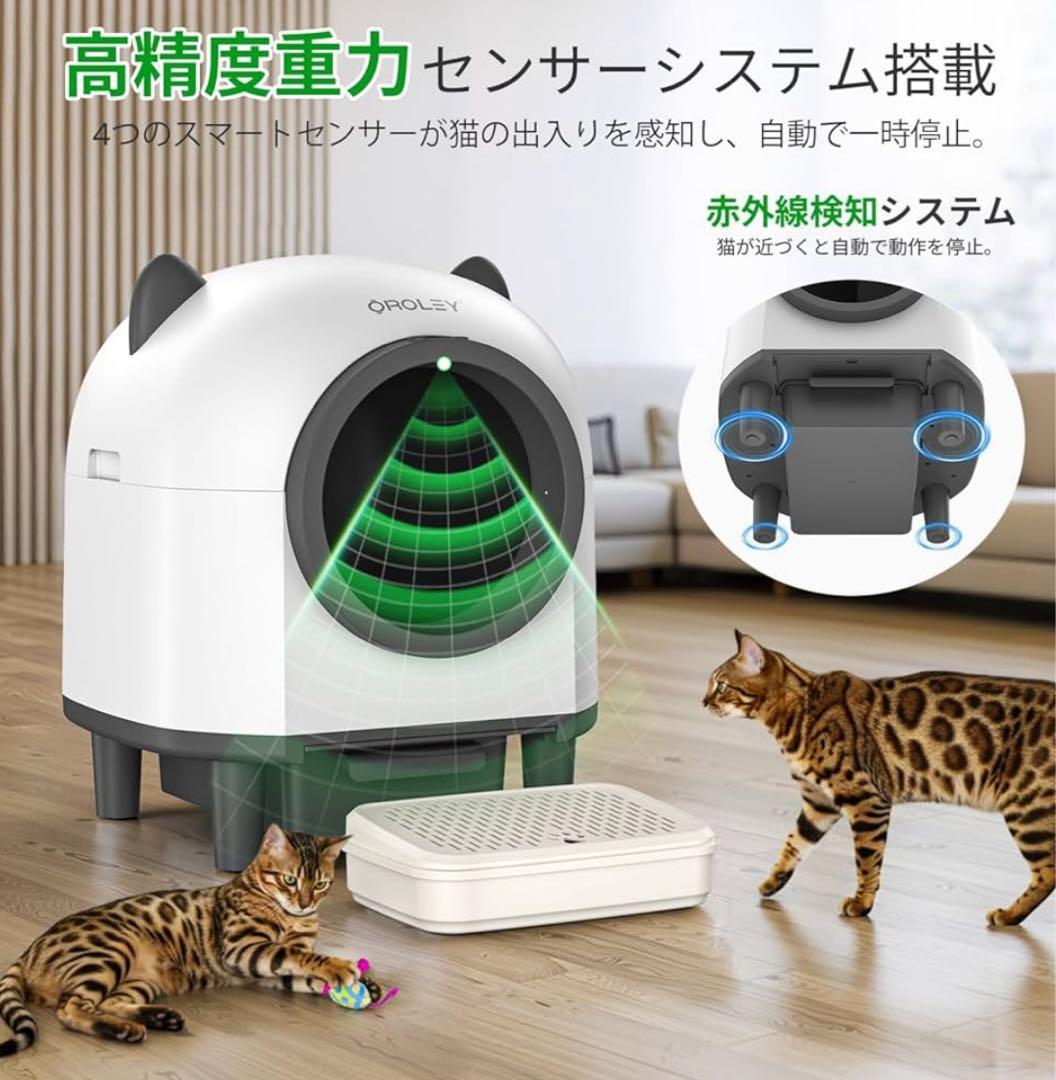 猫トイレ 自動 自動清掃 9種センサー搭載 大容量96L アプリで操作