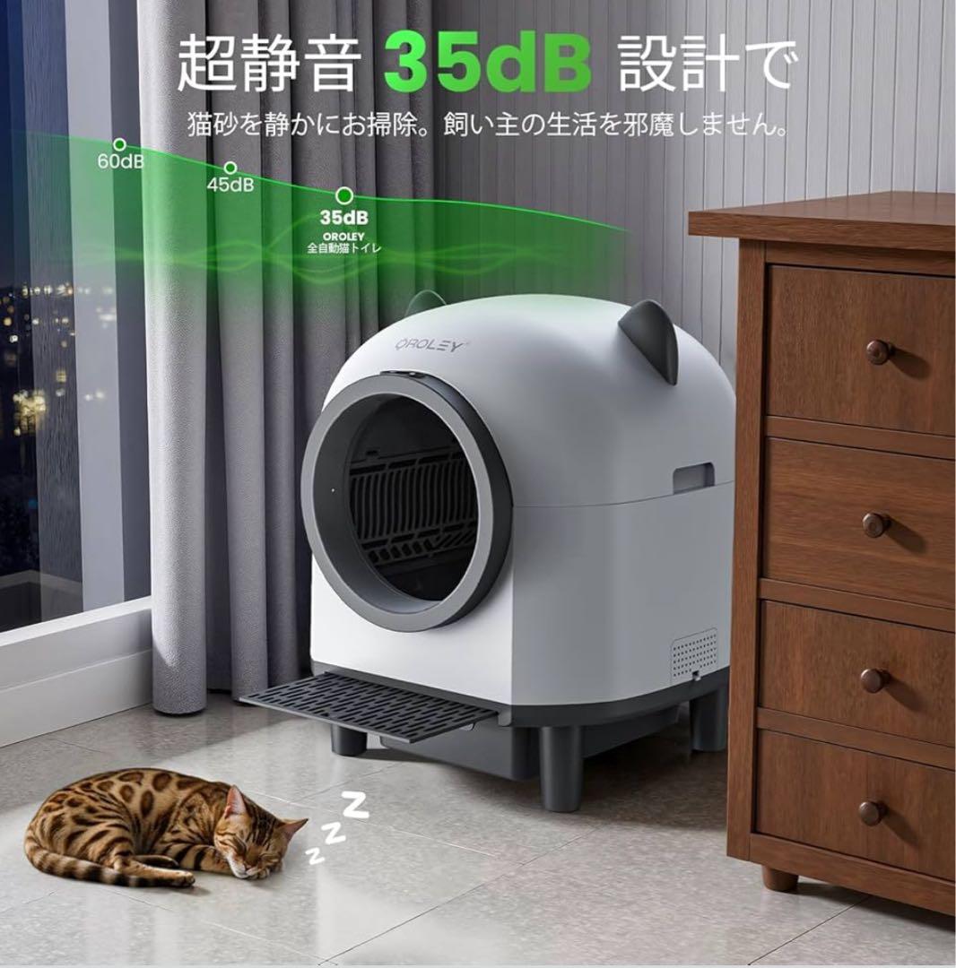 猫トイレ 自動 自動清掃 9種センサー搭載 大容量96L アプリで操作