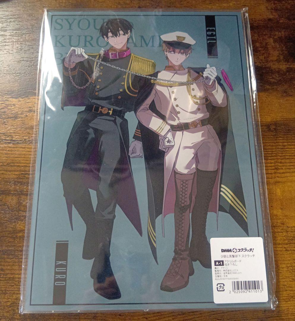 少尉と黒髪部下 忠犬部下とツンデレ少尉 スクラッチくじ A賞 アクリル