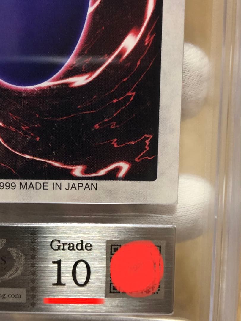 遊戯王　バンダイ版　カードダス版　青眼の白竜3体連結　ARS10 鑑定書付き①