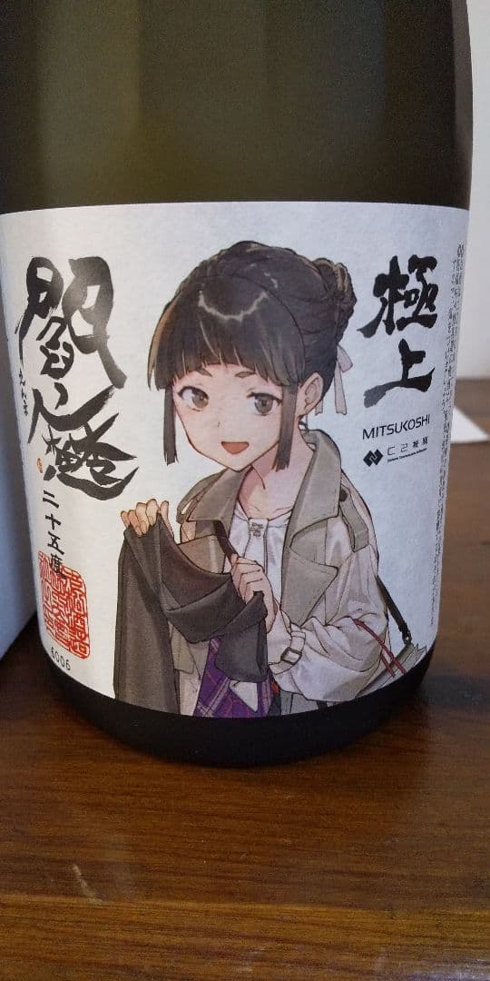 艦これ 三越 公式コラボ 妙高 mode 3種セット - メルカリ