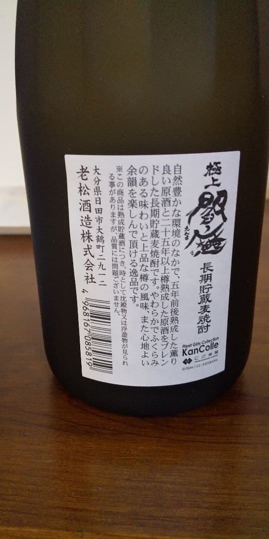 艦これ 三越 公式コラボ 妙高 mode 3種セット - メルカリ