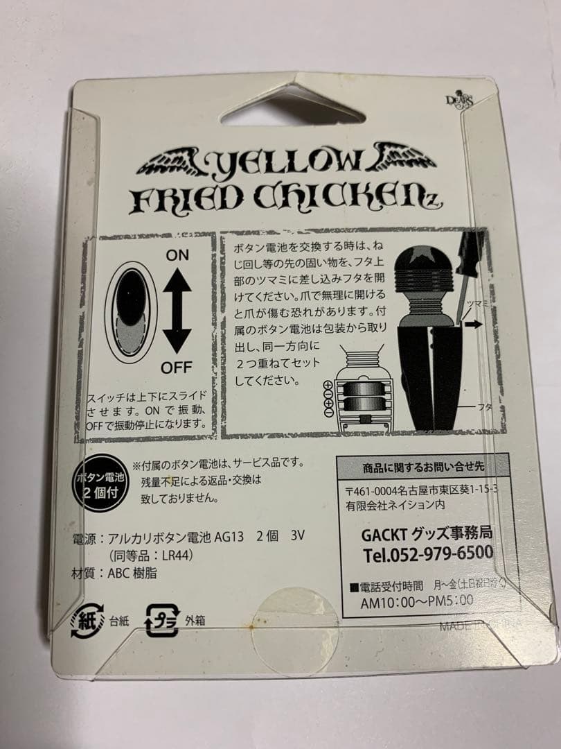 GACKT YFCz 携帯ストラップ - メルカリ