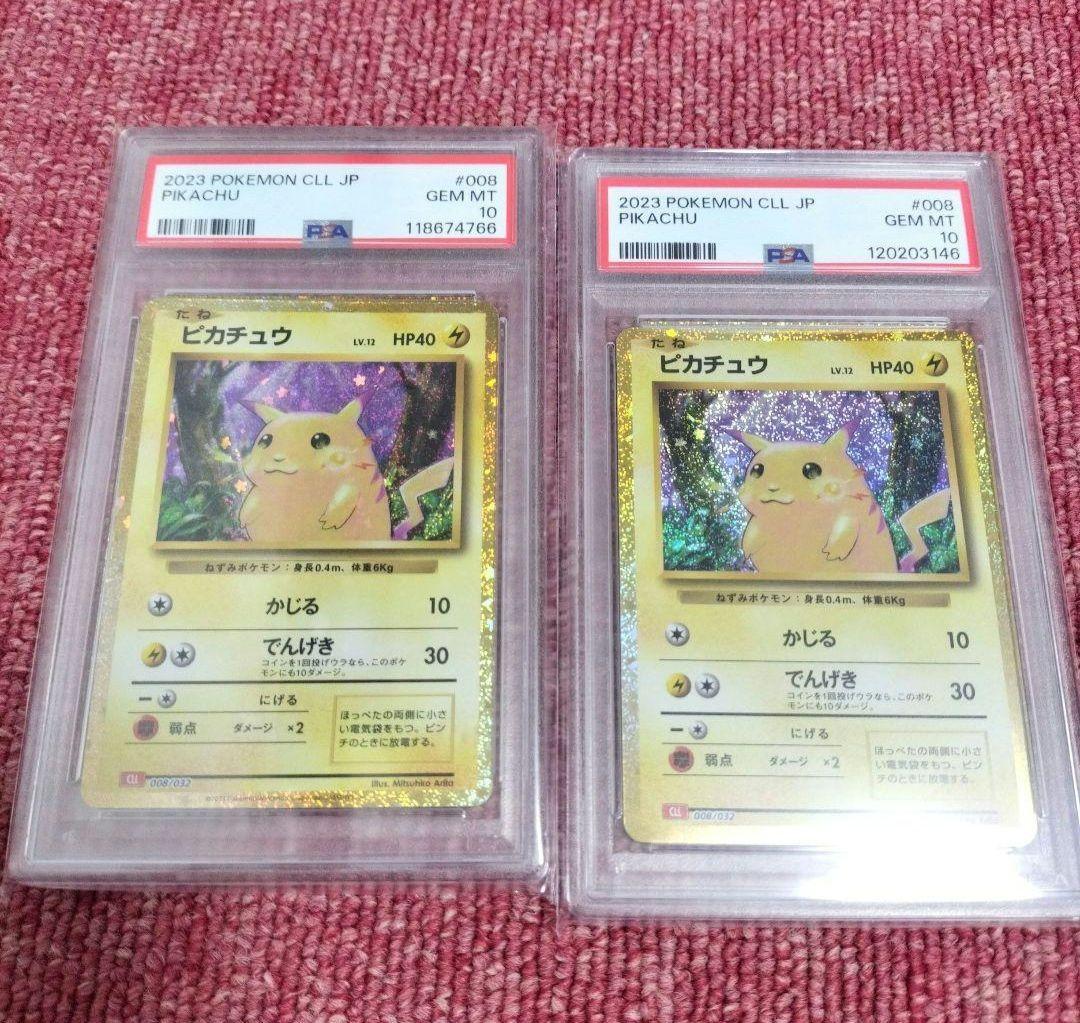 PSA10】ピカチュウ Classic 2枚セット［CLL 008/032］ - メルカリ