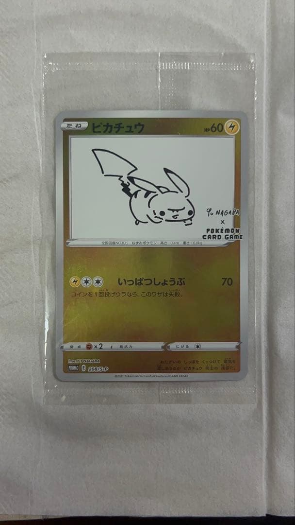 む*に様 ピカチュウ　プロモ