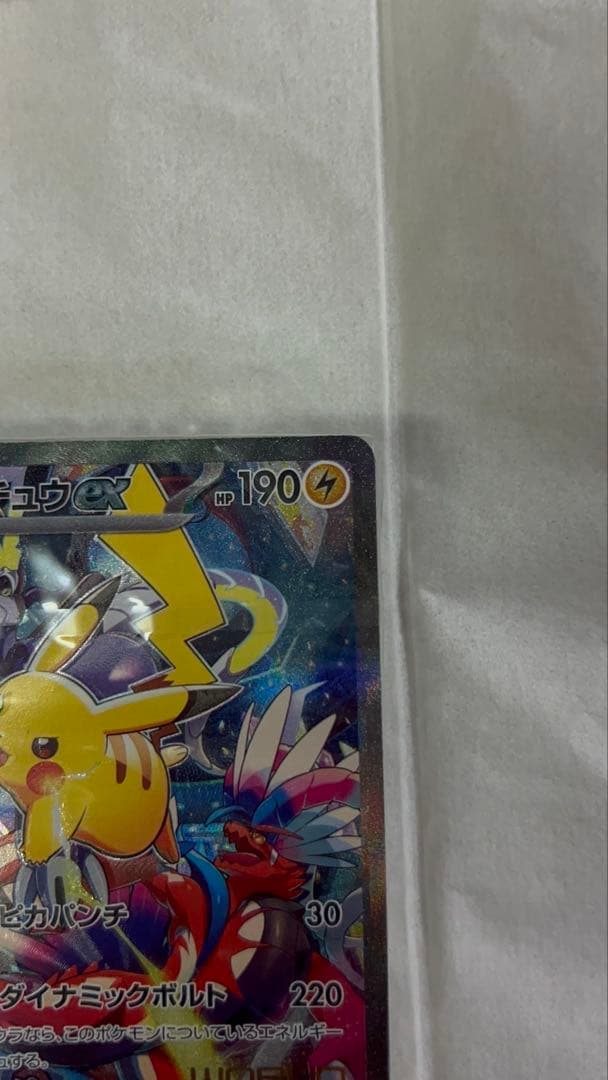 む*に様 ピカチュウ　プロモ