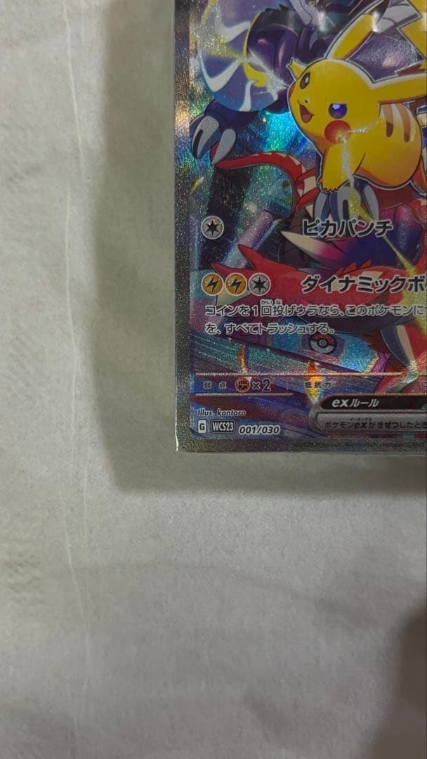 む*に様 ピカチュウ　プロモ