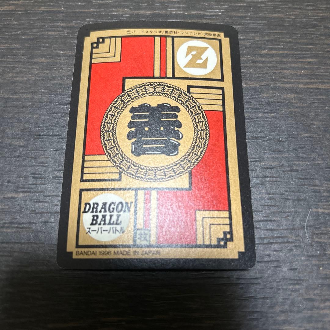 ドラゴンボールZ スーパーバトル No52 孫悟飯 くらえ必殺剣！96年製