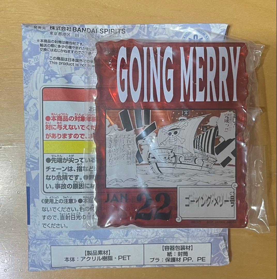 ワンピース ベースショップ ゴーイングメリー号 アクリルブロック