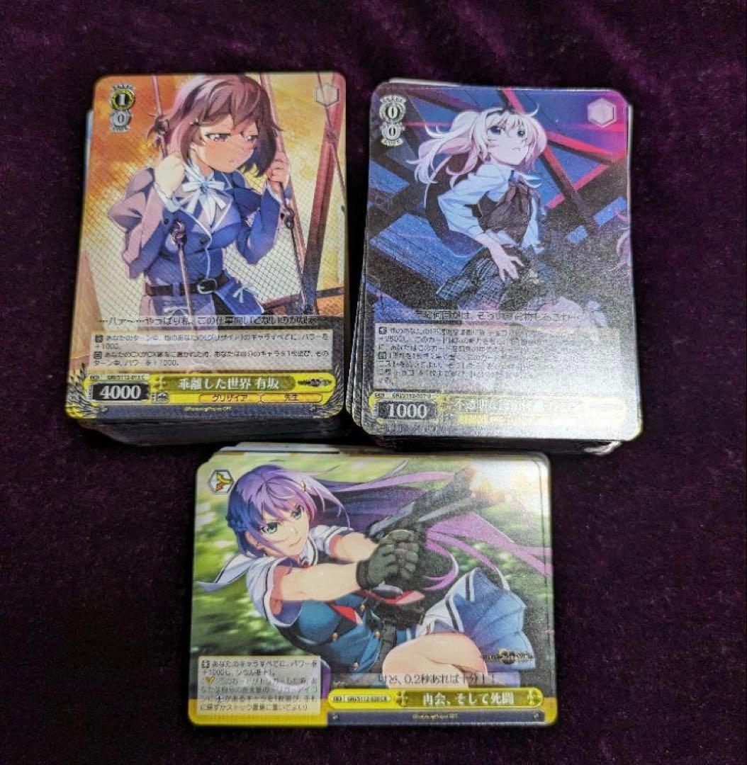 ヴァイスグリザイア8電源デッキ