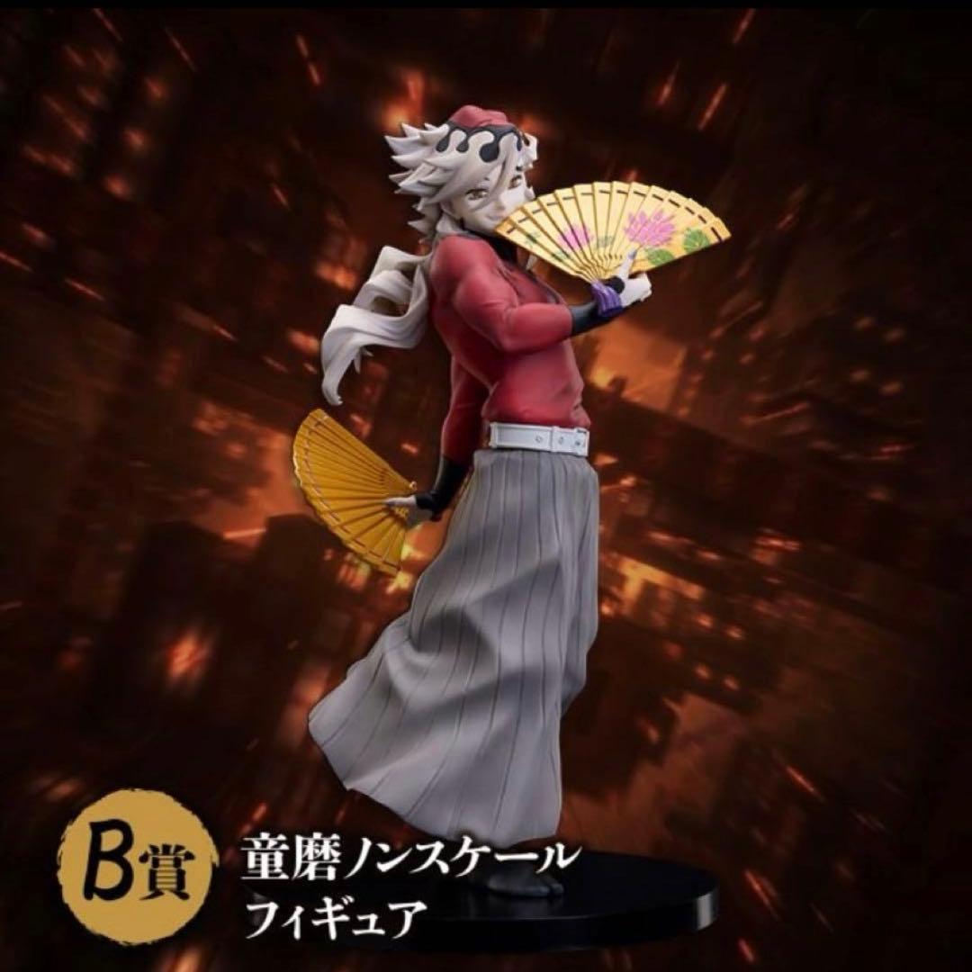 童磨 ノンスケールフィギュア B賞 アニプレックスくじ おまけ付き