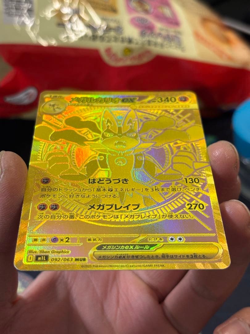 ポケモンカード　メガルカリオex mur メガブレイブ