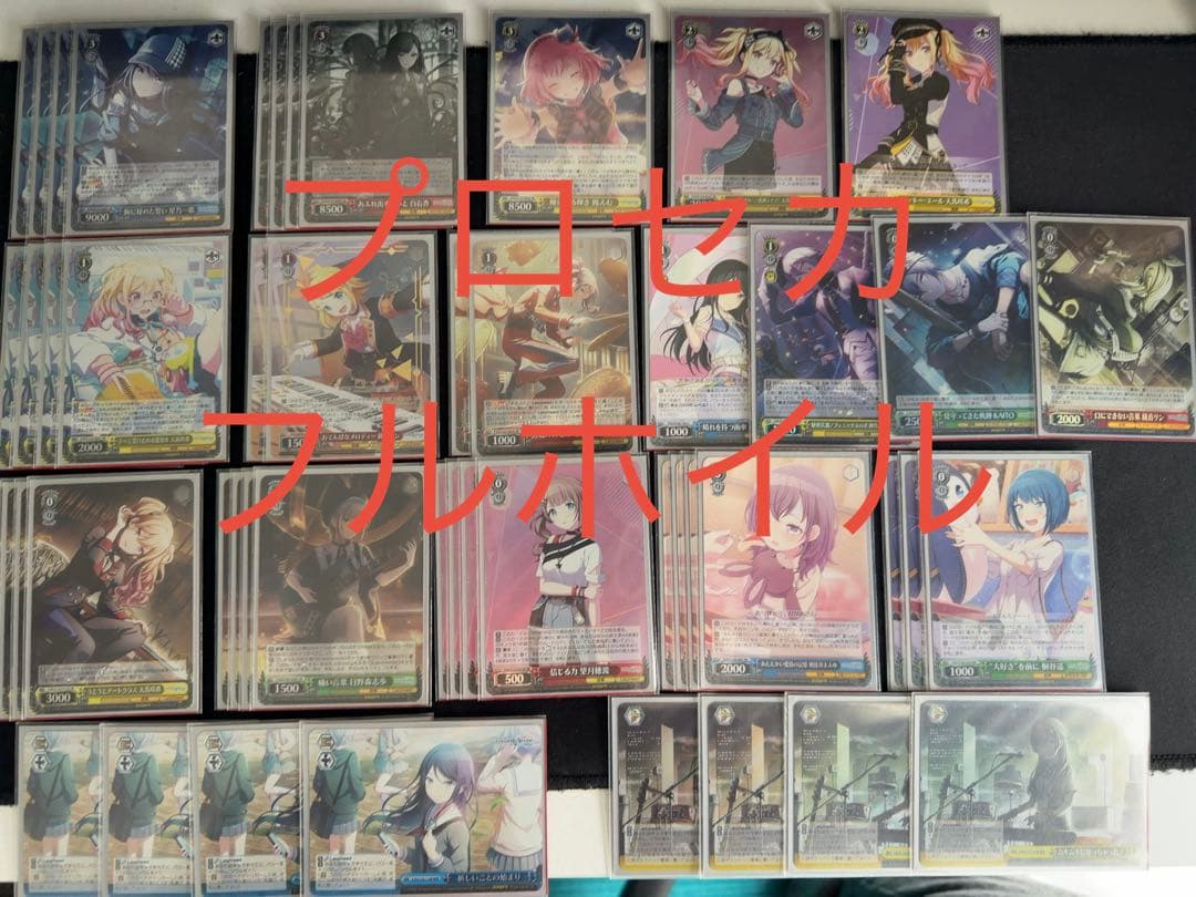 ヴァイスシュバルツ プロセカ デッキ Leo/need フルホイル - メルカリ