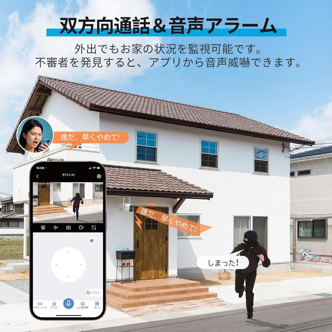 4台 防犯カメラ 屋外 IP66防水防塵 500万画素 超高画素 モニター付き