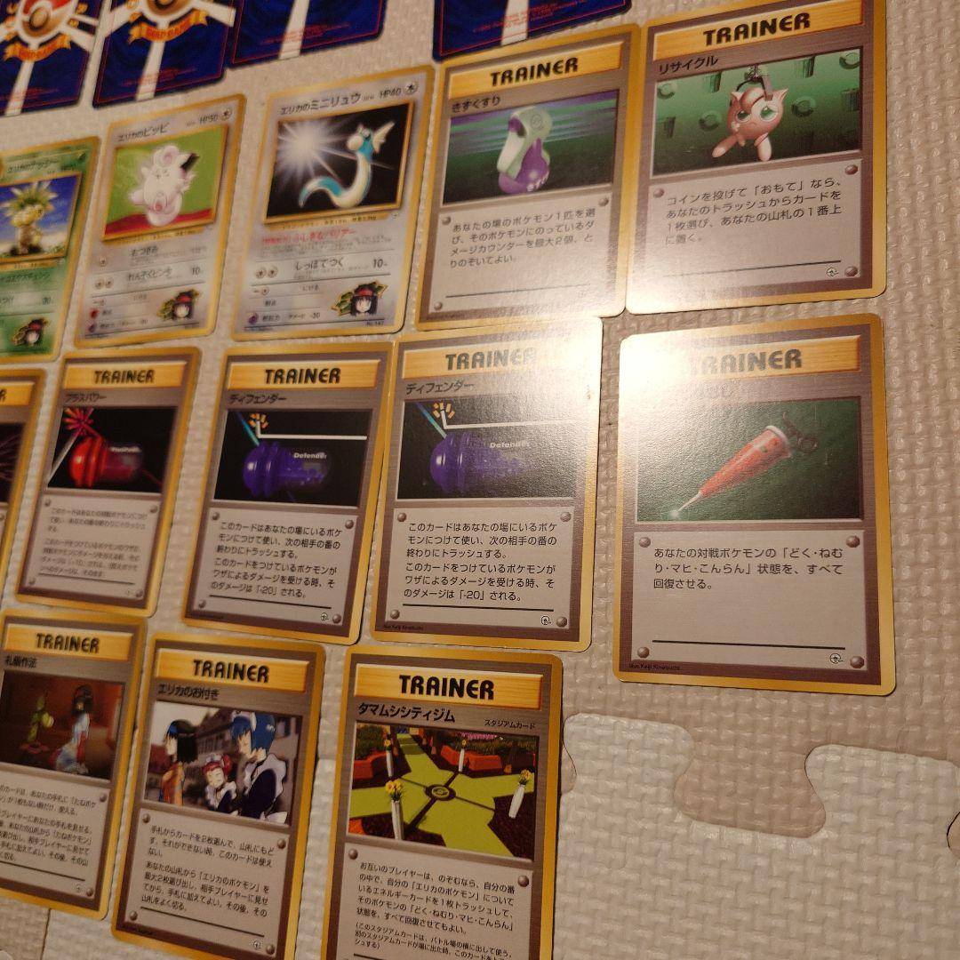 【状態悪】ポケカ　エリカ　デッキ　旧裏