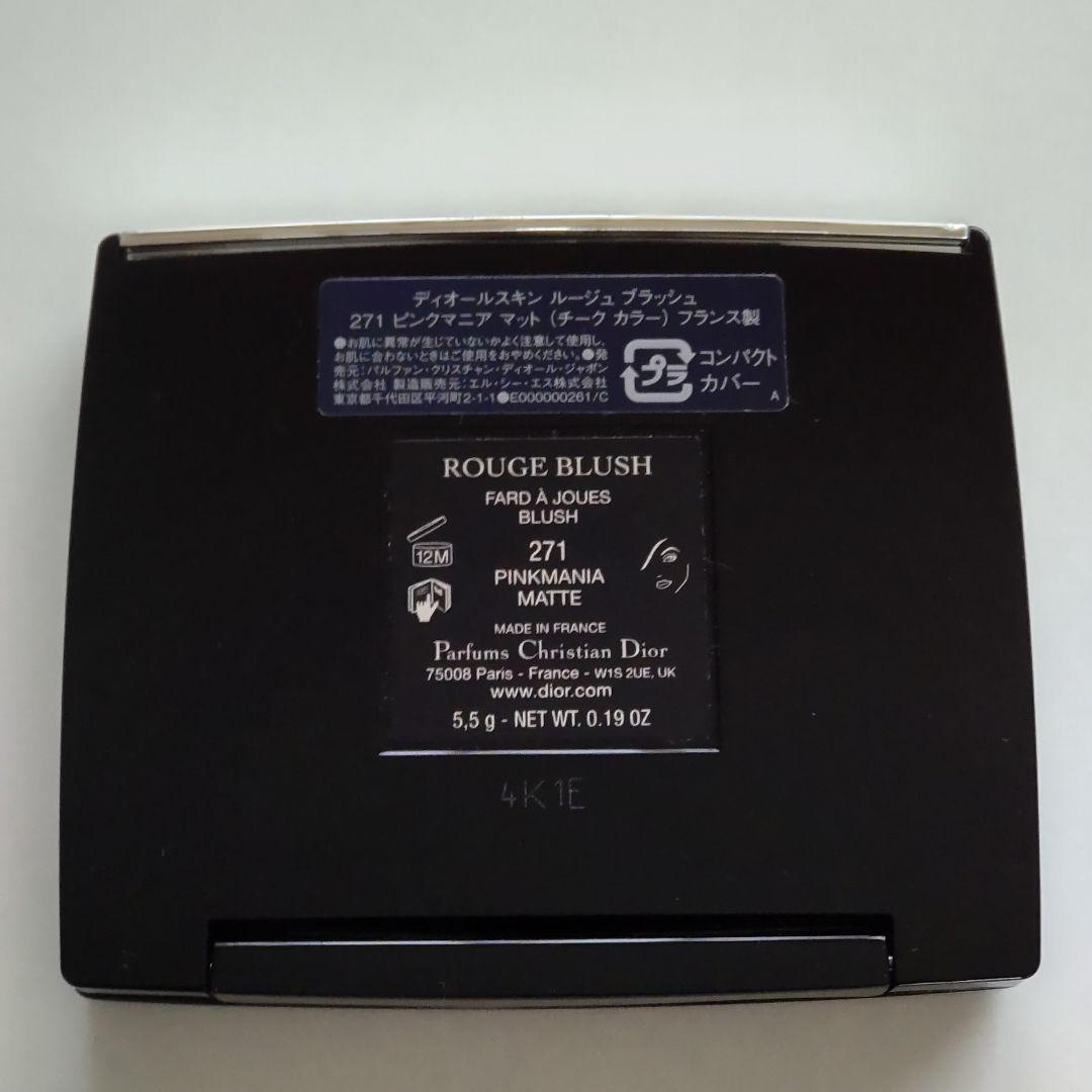 ディオールスキン ルージュ ブラッシュ 271