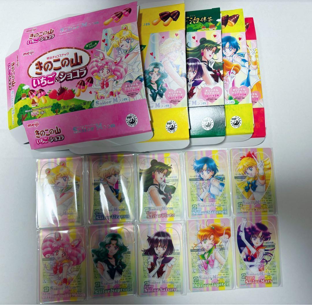 美少女戦士セーラームーン 明治 コラボ クリアカード コンプリート