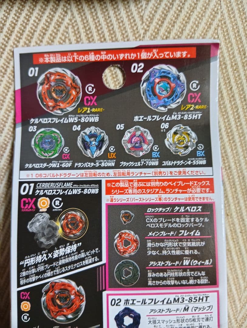 n*5様 ベイブレードX ランダムブースターVol.7 フルコンプ ベイブレー