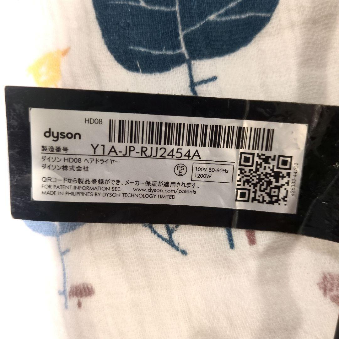 シ*ム様 Dyson ダイソン hd08 ビンカブルー/ロゼ
