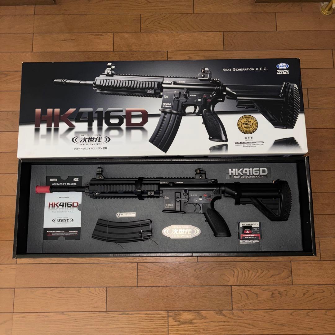 東京マルイ 次世代電動ガン HK416D サイトなし 東京マルイ 次世代電動