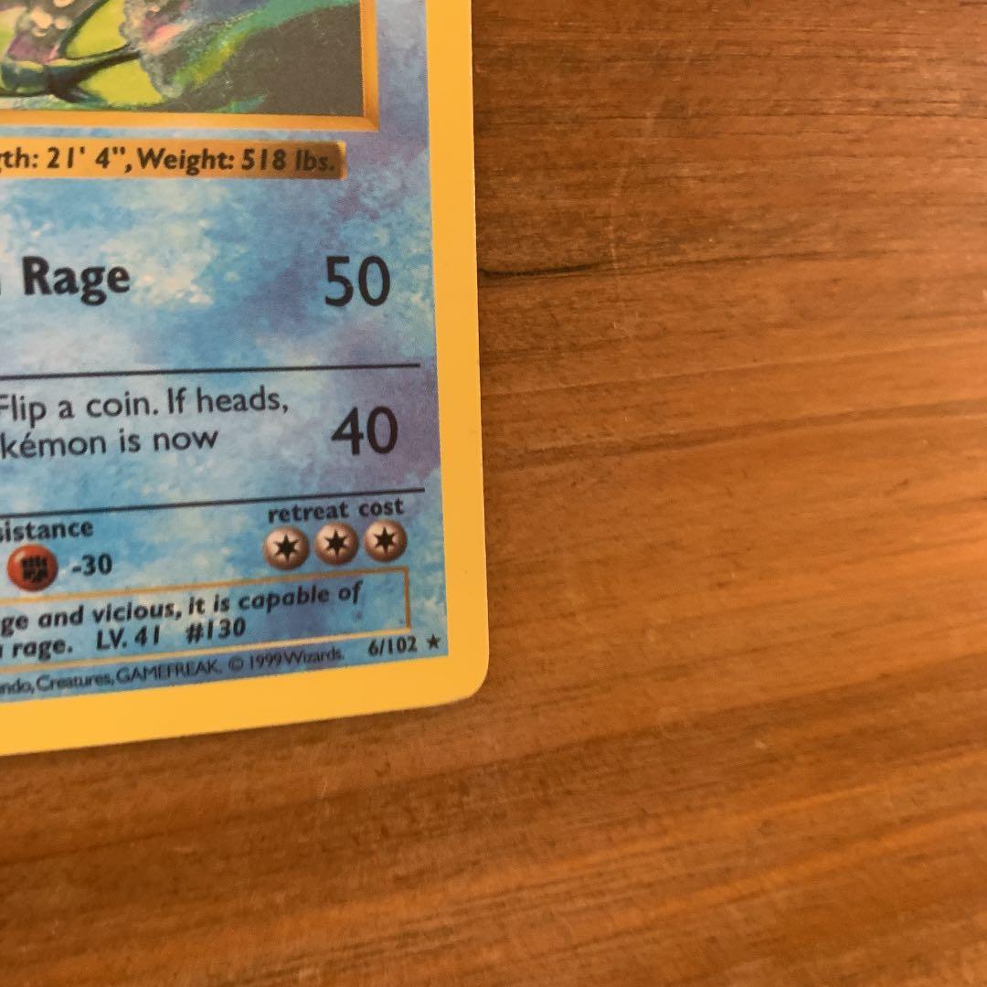 ポケモンカード 旧裏　ギャラドス