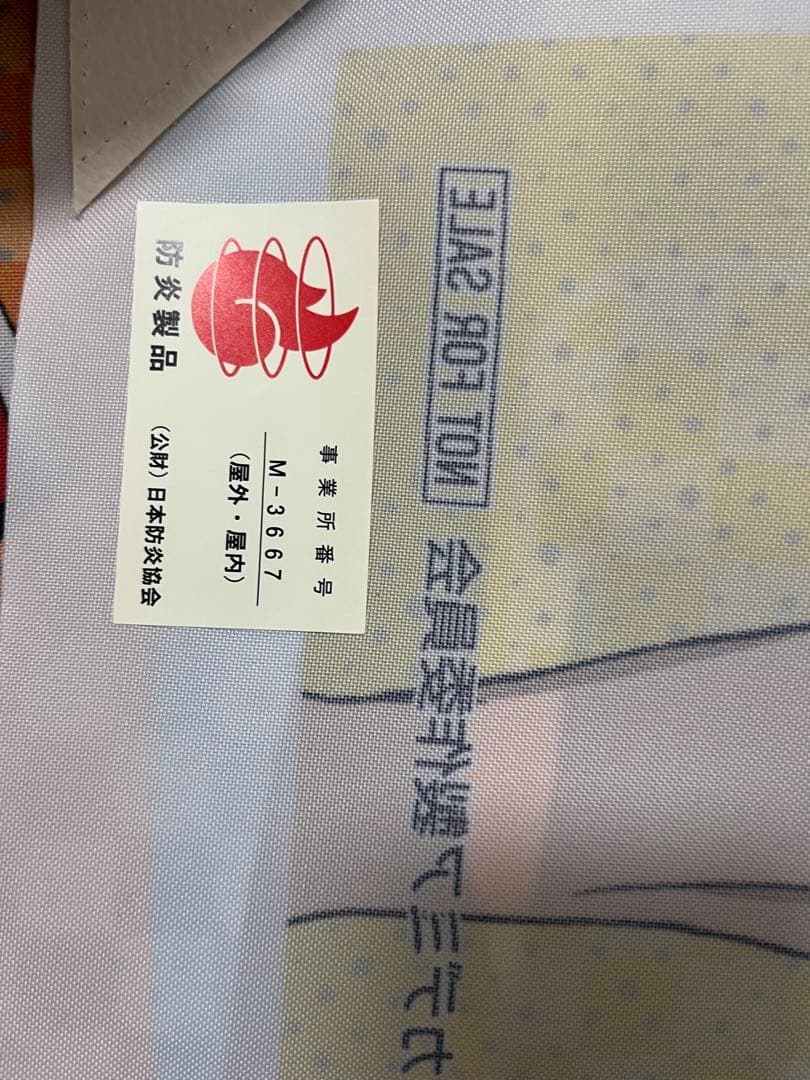 当選品】ヒロアカ 極楽湯 タペストリー のぼり 爆豪勝己 緑谷出久 轟焦