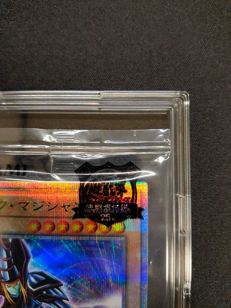 遊戯王〜決闘者伝説〜　東京ドーム来場者特典　ブルーアイズ　ブラックマジシャン