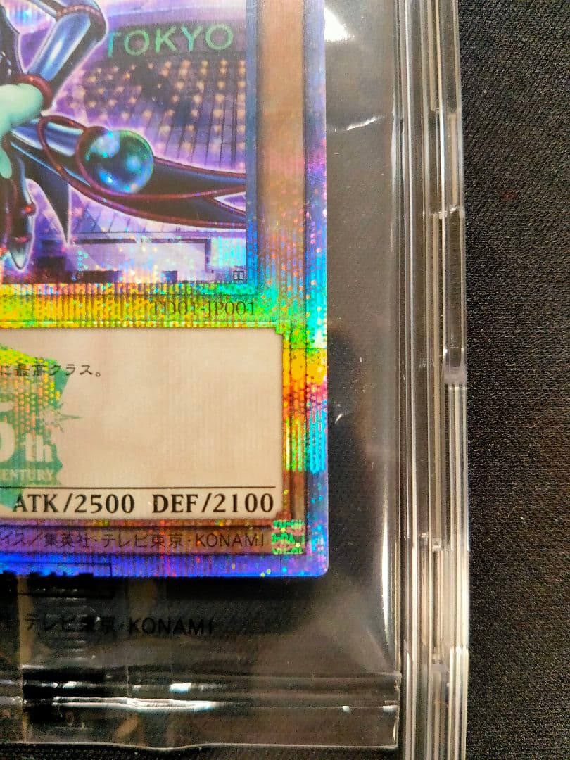 遊戯王〜決闘者伝説〜　東京ドーム来場者特典　ブルーアイズ　ブラックマジシャン