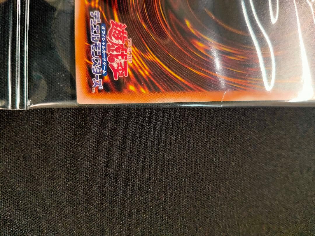 遊戯王〜決闘者伝説〜　東京ドーム来場者特典　ブルーアイズ　ブラックマジシャン