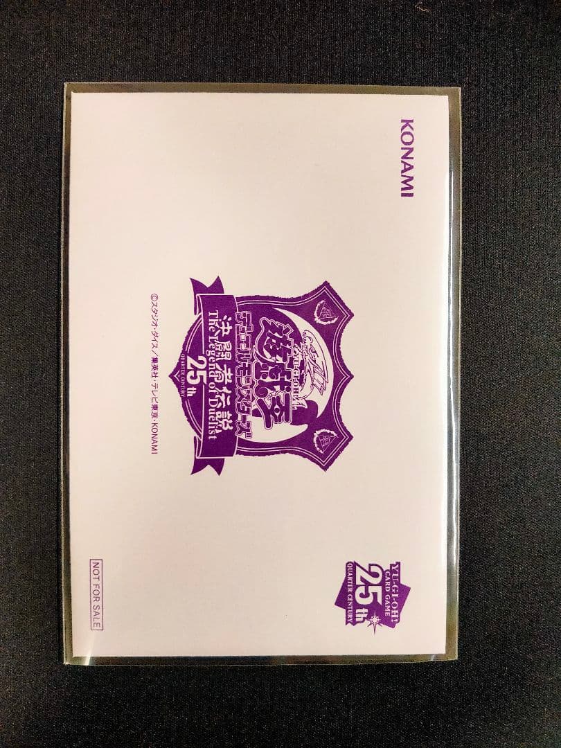 遊戯王〜決闘者伝説〜　東京ドーム来場者特典　ブルーアイズ　ブラックマジシャン