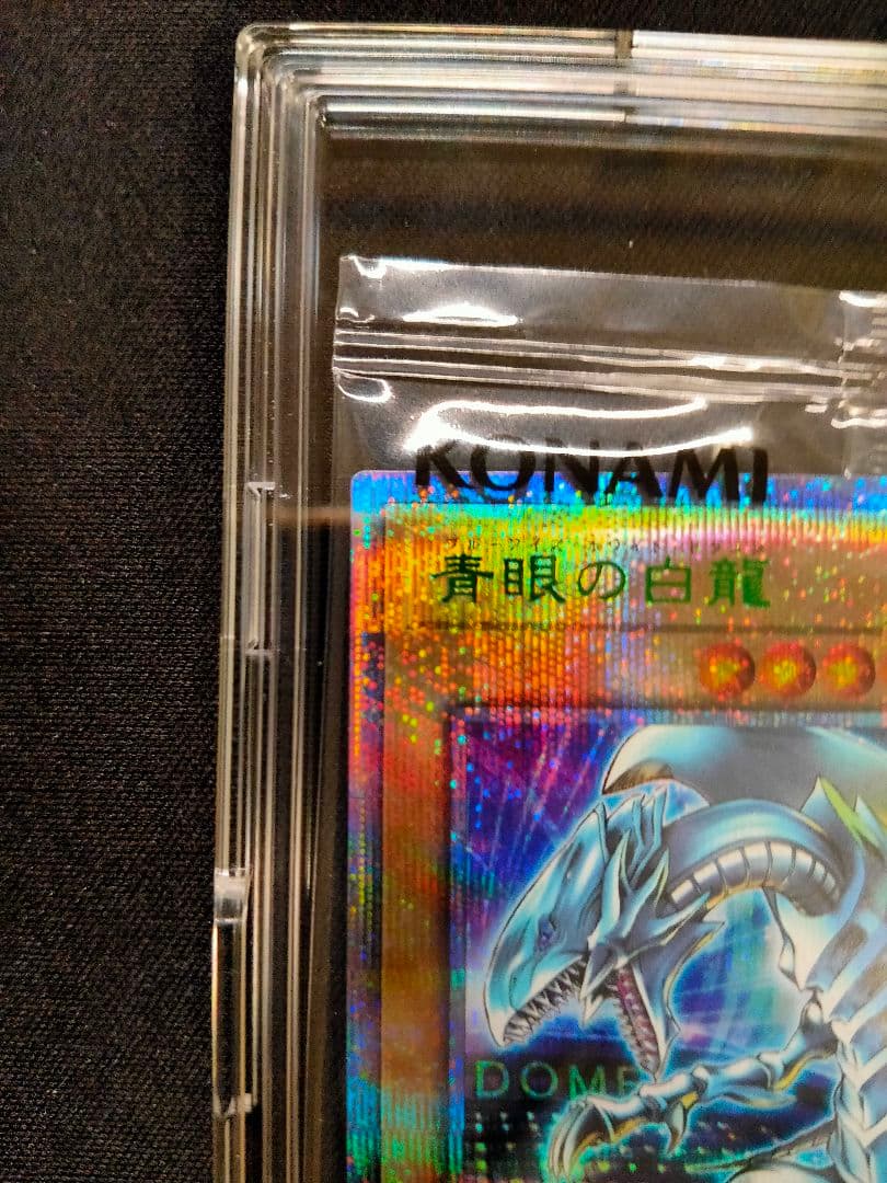 遊戯王〜決闘者伝説〜　東京ドーム来場者特典　ブルーアイズ　ブラックマジシャン