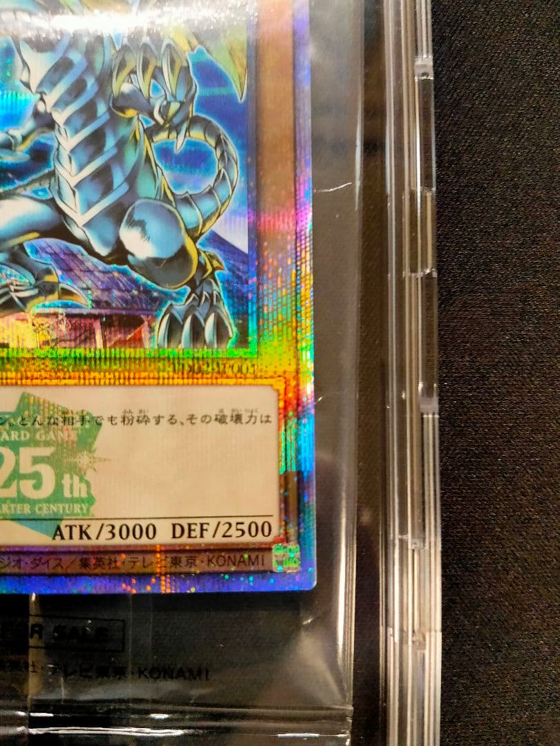 遊戯王〜決闘者伝説〜　東京ドーム来場者特典　ブルーアイズ　ブラックマジシャン