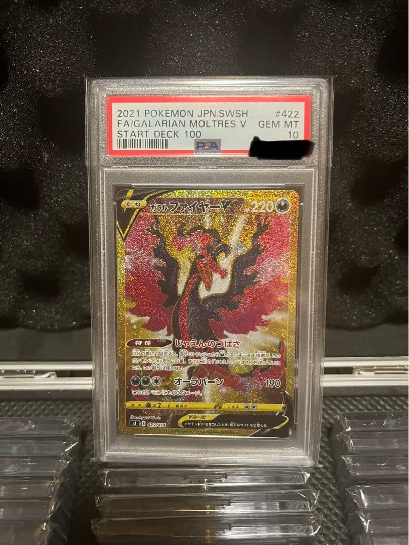 ガラル3鳥UR 3連番 PSA10 ガラル 3鳥 3連番】ガラルサンダーV