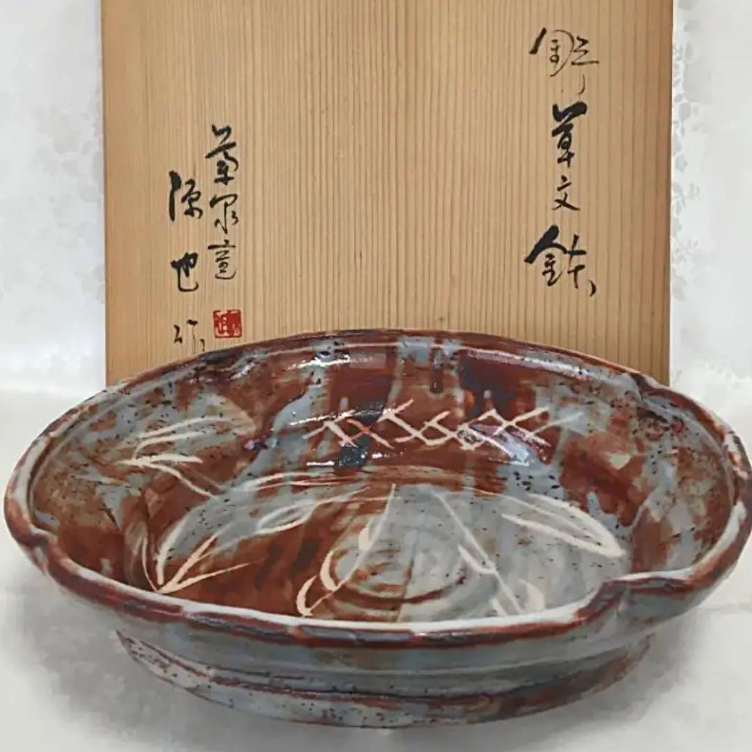 美濃焼 志野焼 大皿 桐箱付き 田中源也/作 ＃A5788 公式 美濃焼