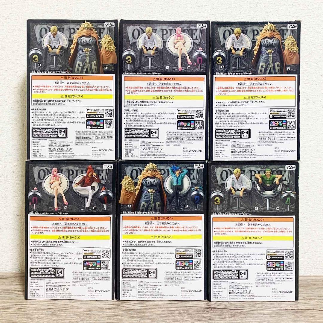 希少未開封品】ワンピースDXFヴィンスモークファミリーコンプリート全6