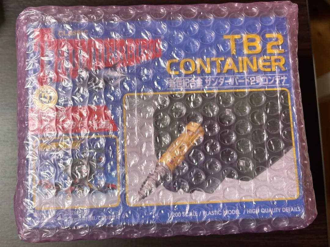 絶版　アオシマ 新世紀合金 1/200 サンダーバード 2号用 コンテナ