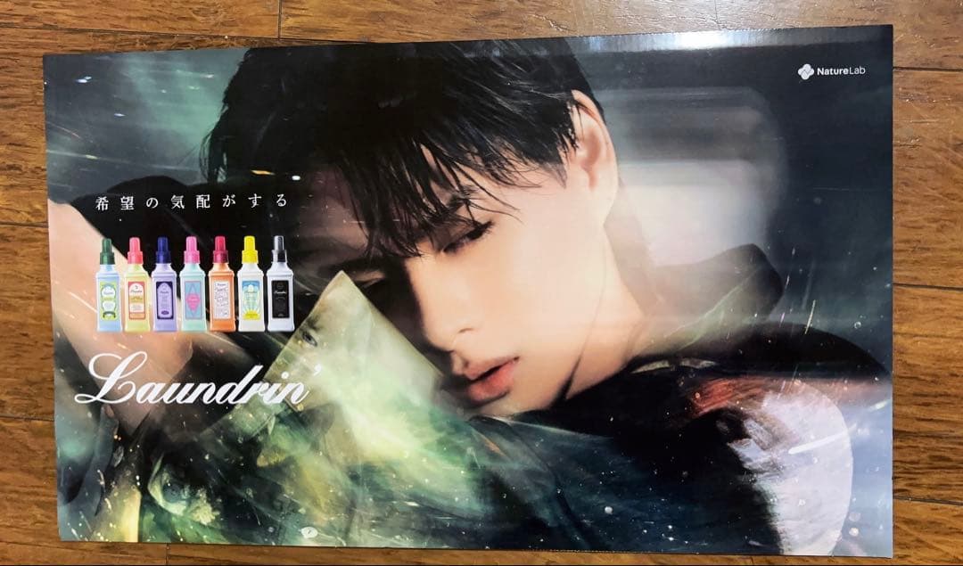 ランドリン 平野紫耀ボード新品 未使用 非売品 ランドリン 平野紫耀