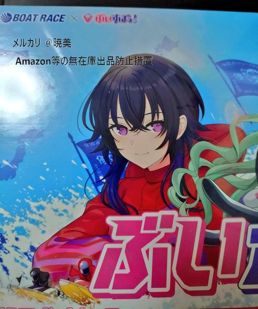 ぶいすぽ ボートレースコラボ 30名限定 非売品ジグソーパズル未開封