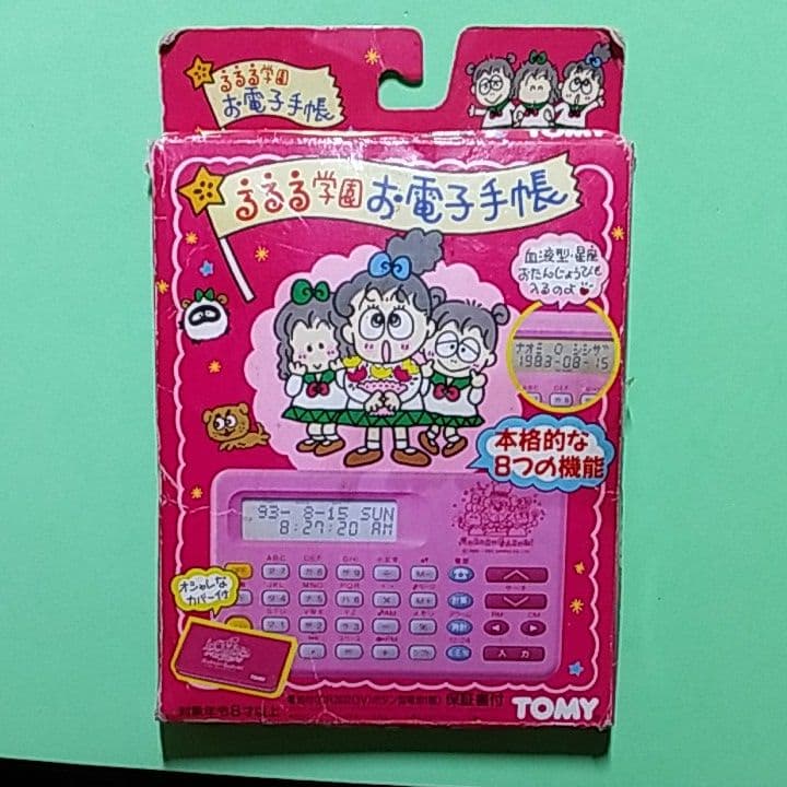 レトロ サンリオ キャラクター るるる学園 お電子 手帳 1993 - メルカリ