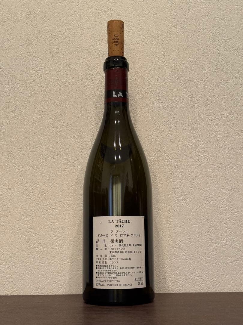 空瓶コルク有】DRC LA TÂCHE 2017 ラターシュ ロマネ・コンティ - メルカリ