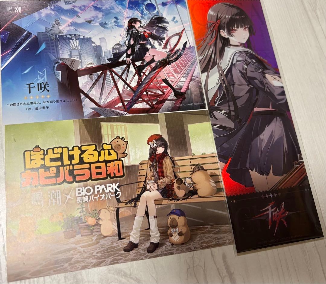 鳴潮 千咲 3点セット ポストカード ホログラムチケット 長崎バイオ