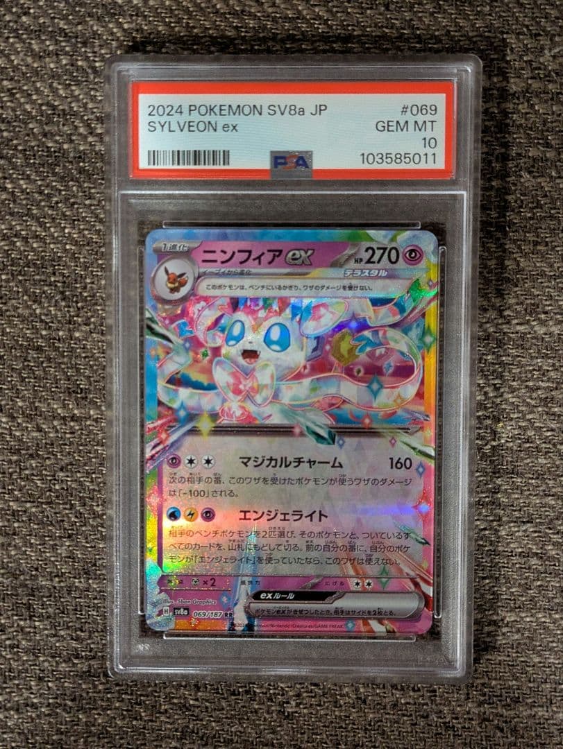 PSA10】9連番 ブイズ RR ブラッキー ニンフィア テラスタルフェスex