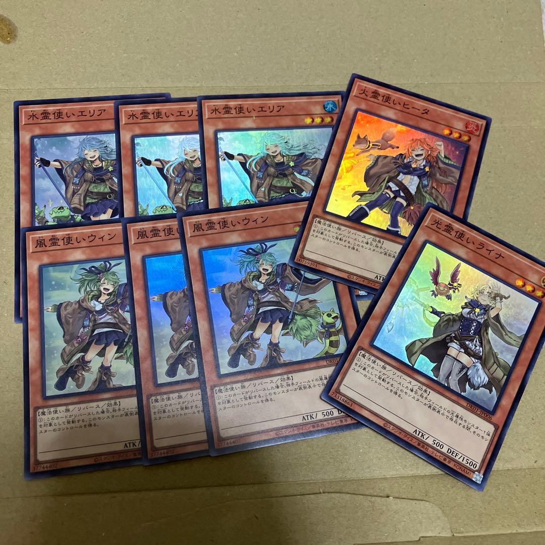 遊戯王 風霊使いウィン 水霊使いエリア スーパー ヒータ ライナ dk01