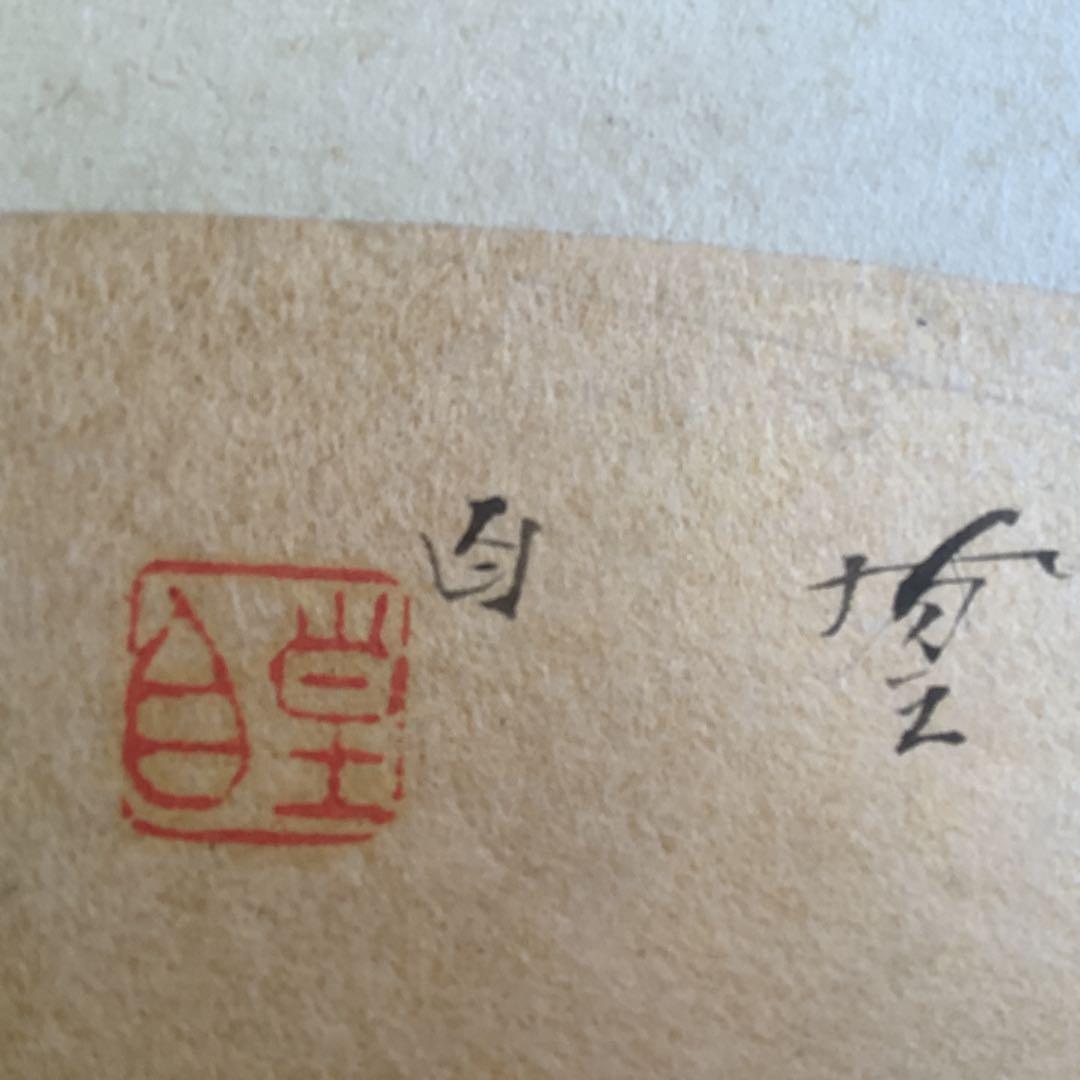 三宅凰白日本画扇面38x58cm