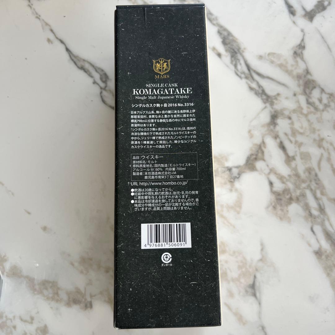 限定266本MARS マルス シングルモルト 駒ヶ岳 60% vol 箱付
