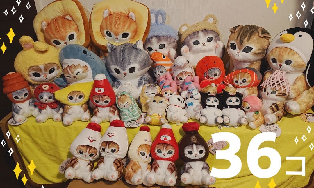 モフサンド ぬいぐるみ まとめ売り モフサンド ぬいぐるみ まとめ売り - メルカリ