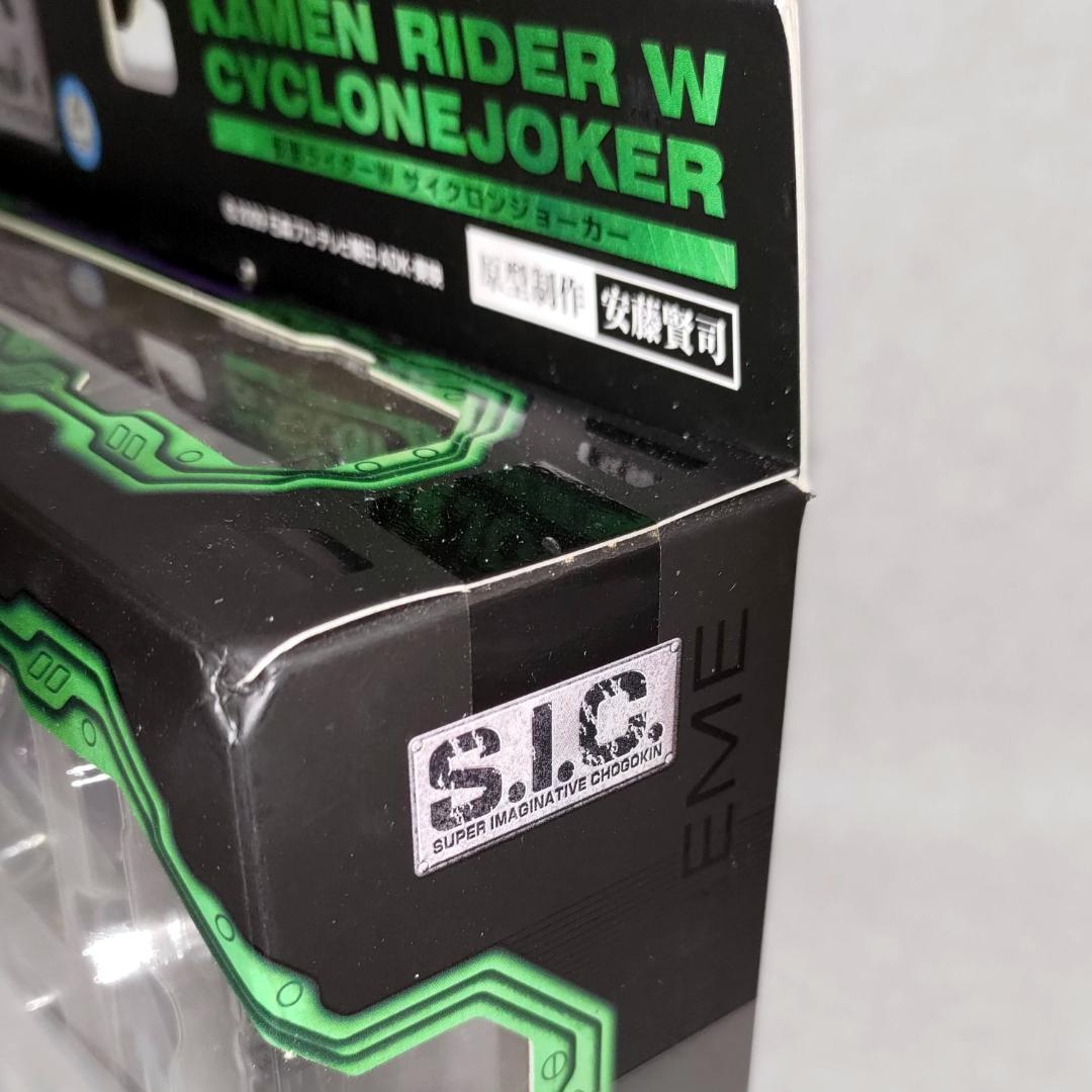 【新品 未開封】S.I.C. VOL.57 仮面ライダーW サイクロンジョーカー